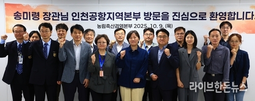 송미령 장관 “철벽검역 없인 생존 없다”