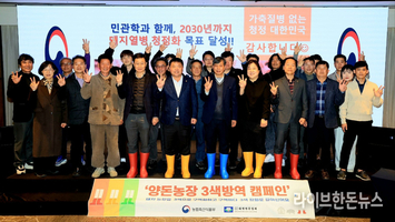 “돼지열병 청정화 기반구축…내년 마커백신 도입”