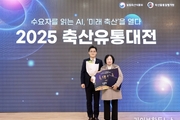 2026 축산 키워드 3대축, 생산·유통·소비변화 예고