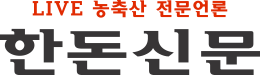 한돈신문