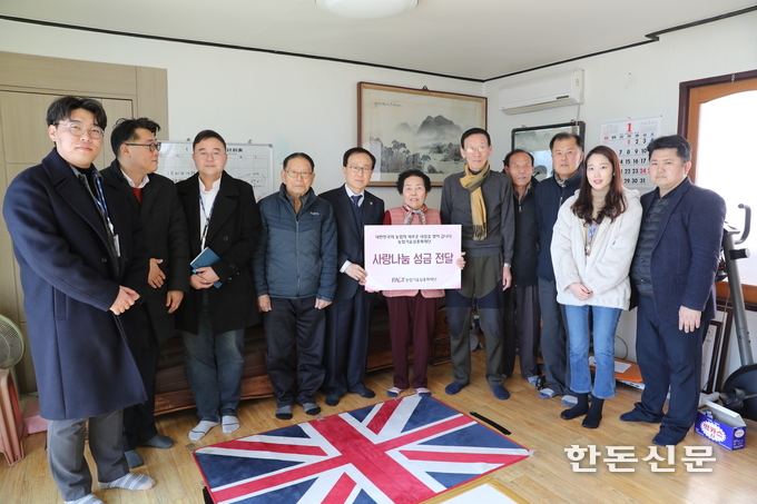 농업기술실용화재단이 21일 자발적으로 모은 성금 200만원을 지역 노인회관과 한부모가정 지원시설에 전달했다.