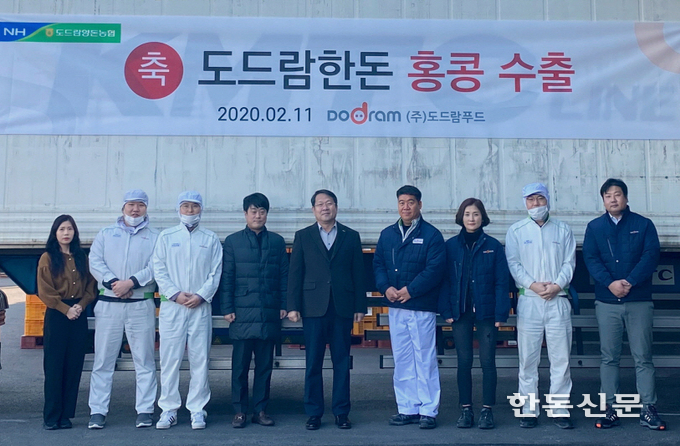 도드람이 도드람한돈 15톤을 홍콩에 수출하는데 성공했다. 사진은 도드람 관계자들이 홍콩수출을 기념해 사진촬영을 하는 모습.
