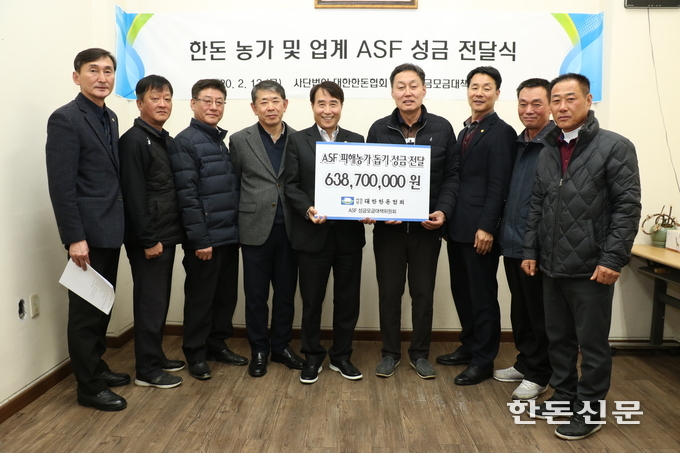 한돈협회 ASF 성금모금대책위원회는 연천지부 회의실에서 ‘한돈농가 및 업계 ASF성금전달식’을 가졌다.
