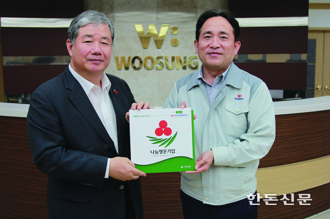 우성사료 한재규 대표이사(오른쪽)가 대전사회복지공동모금회 정태희 회장으로부터 나눔명문기업 인증패를 받고 있다.