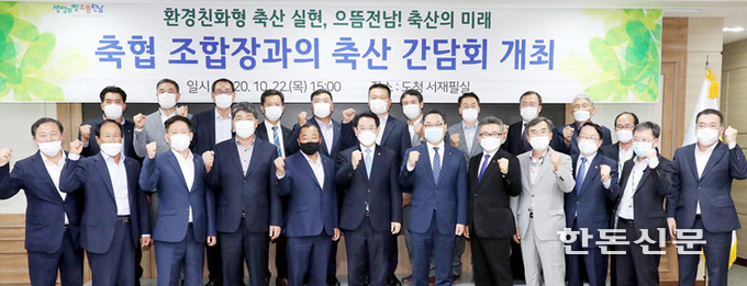 김영록 전남도지사는 지난 22일 전남지역 축협 조합장과 간담회를 갖고 환경친화형 축산 실현을 위한 축산발전 방향에 대해 논의했다.