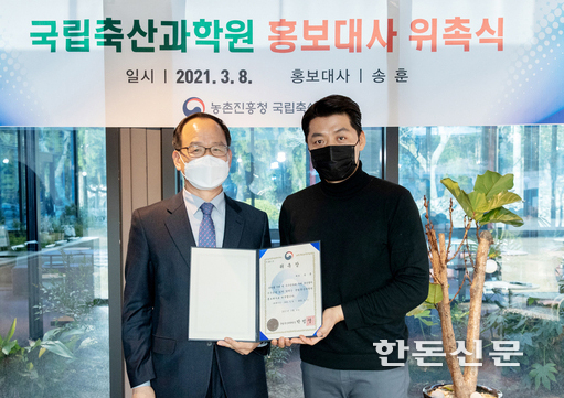 8일 제주시 송훈파크에서 박범영 국립축산과학원장이 송훈 셰프를 홍보대사로 위촉하고 기념촬영을 하고 있다.