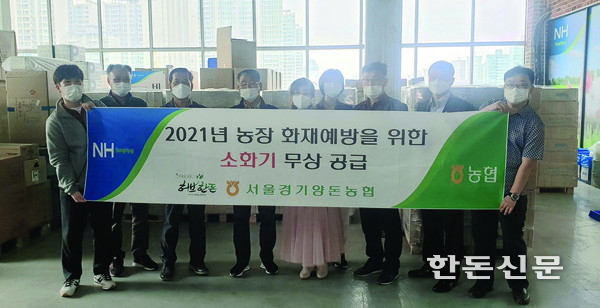 서경양돈농협은 조합농가에 CO2가스 소화기 2대씩을 공급, 돈사 화재예방에 앞장서고 있다.