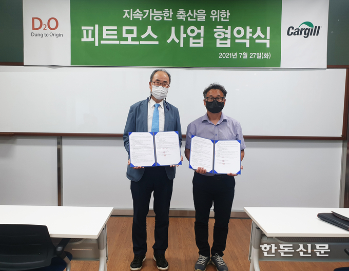 카길애그리퓨리나 박용순 대표이사(왼쪽)와 디투오 하현제 원장이 파트너십 계약을 체결하고 있다.