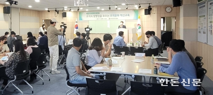 가축위생방역지원본부의 조직문화 혁신교육 장면.