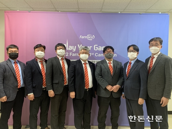 ㈜팜스코는 지난달 22일 온라인으로 ‘Play Your Game, 2022 팜스코 1차 캠페인’ 미팅을 가졌다.
