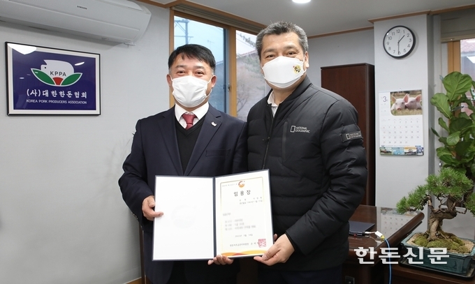 한돈자조금관리위원회 이원복 신임 사무국장이 취임식을 갖고 공식 임기를 시작했다.