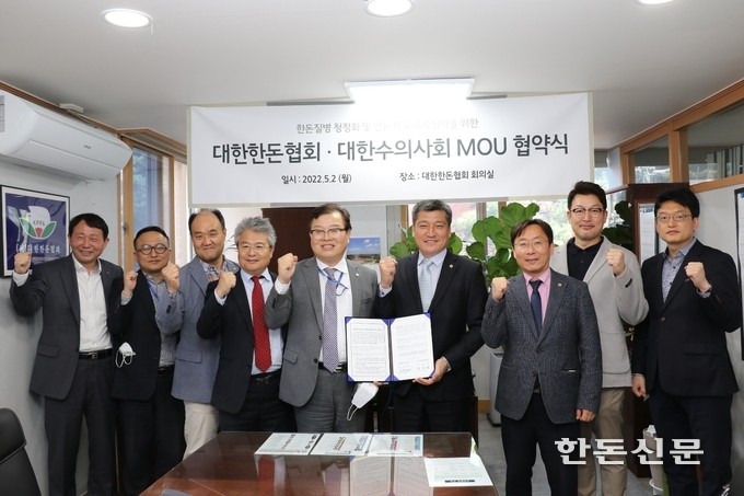 대한한돈협회와 대한수의사회는 2일 제2축산회관에서 한돈질병 청정화 및 한돈의료체계 정착을 위한 업무협약을 체결했다.