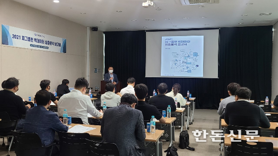 와이즈레이크가 지난 12일 ‘2021년 피그플랜 빅데이터 심층분석’ 보고회를 개최했다.