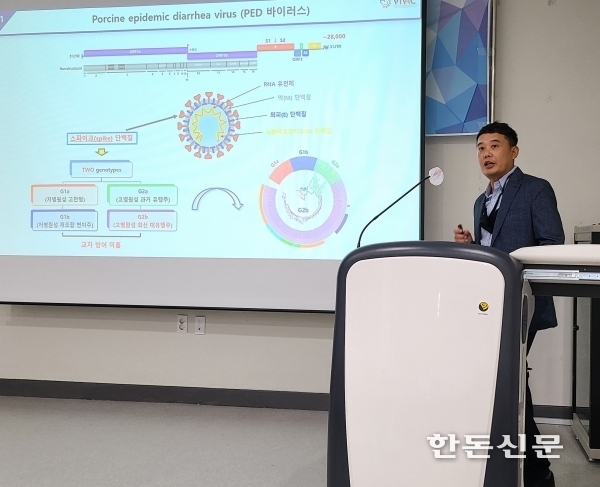 경남동물위생시험소 돼지유행성설사(PED) 근절을 위한 양돈 세미나 모습.