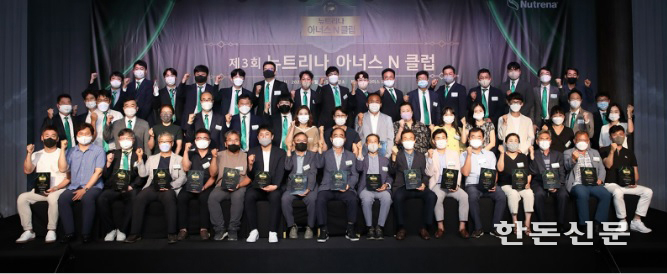 카길의 글로벌 동물영양 브랜드인 뉴트리나사료는 최근 ‘제3회 뉴트리나 아너스 N 클럽 어워드’를 진행했다.