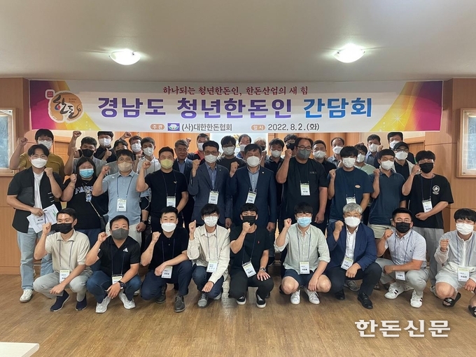 한돈협회가 전국 8개 도를 순회하며 청년분과위원회를 개최하고 도별 청년대표 선출을 마쳤다.