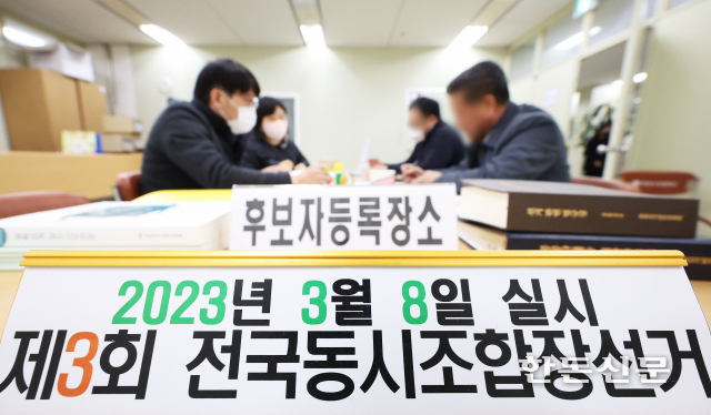 제3회 전국동시조합장선거 입후보자들이 지난 23일 공식 선거운동에 들어갔다.
