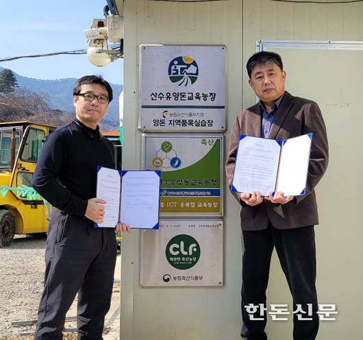 엠트리센은 전남 구례에 위치한 산수유양돈교육농장과 MSY 향상방안에 대한 공동연구 업무협약(MOU)을 체결했다.