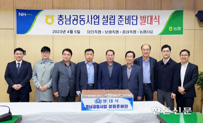 사진 왼쪽 세번째부터 윤세중 보령축협조합장, 김경수 대표이사, 김길만 당진축협조합장, 이대영 홍성축협조합장, 조철구 전략사업단장 등이 자리를 함께했다.<br>
