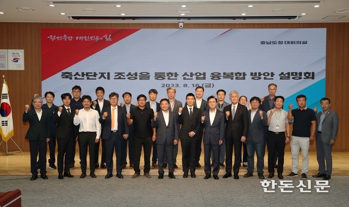 충남도는 최근 김태흠 지사와 농식품부 관계자 등이 참석한 가운데 ‘충남형 ICT 융복합 스마트 축산 시범단지 조성’의 방향성 설정을 위한 설명회를 개최했다.