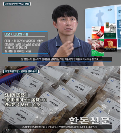 카길애그리퓨리나 핵심기술력-네오 시그니처 기술 소개 이미지