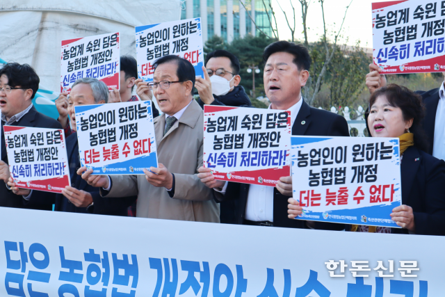 7일 농축산연합회, 한국종합농업단체협의회, 축산관련단체협의회 소속 32개 농축산업인 단체들은 국회에서 농협법 개정안처리를 촉구하는 기자회견을 가졌다.