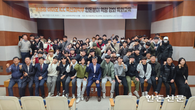 손세희 한돈협회장(앞줄 가운데)이 경상대학교 축산과학부 학생들과 기념촬영을 하고 있다.