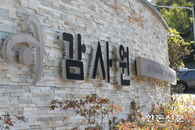 감사원은 ‘가축행동영상 AI 데이터 구축사업’ 수행 업체 대표이사 등 3명을 업무상횡령(특정경제가중법 위반) 등의 혐의로 최근 대검찰청에 수사 요청했다.