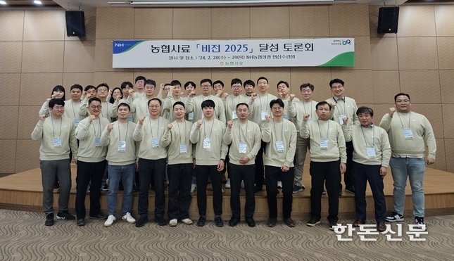 ‘비전 2025’ 달성 토론회에 참석한 임직원들이 파이팅을 외치고 있다.