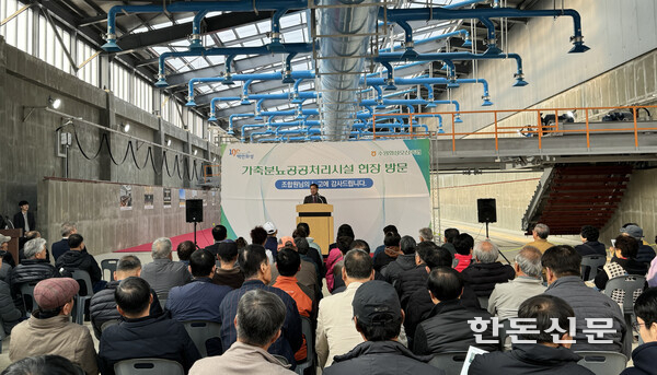 경기 수원축협은 지난 21일, 22일, 25일 사흘간 조합원 1200여명이 바이오가스화시설 현장을 견학했다.