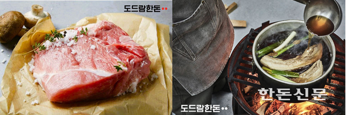 사진 왼쪽부터 도드람한돈 보쌈용 앞다리살과 도드람한돈으로 조리 중인 수육.