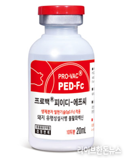 ㈜코미팜이 돼지유행성설사병 백신인 ‘프로백 피이디-에프씨(Pro-vacTM PED-Fc)’가 최근 중국 정부로부터 정식판매 허가를 받았다.<br>
