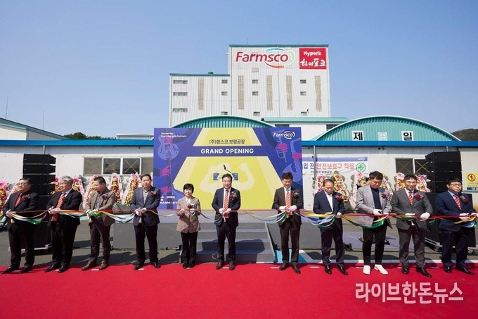 ㈜팜스코는 지난 7일 충남 보령시에 위치한 팜스코 제5공장의 그랜드 오프닝 행사를 개최했다.