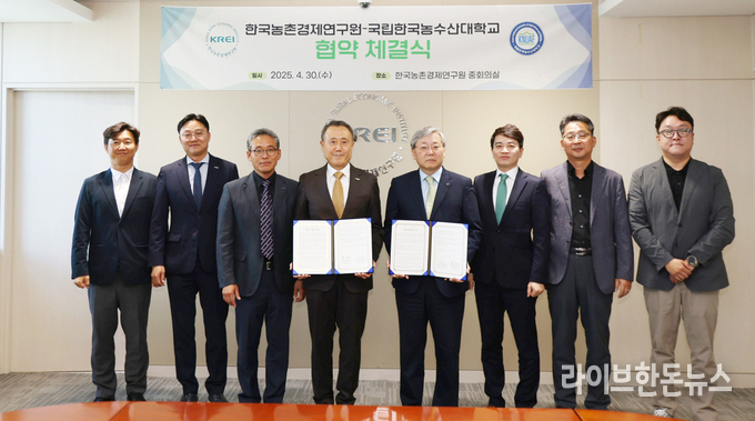 농경연·한농대는 지난달 30일 전남 나주 농경연 중회의실에서 한두봉 원장, 이주명 총장 등 양측 관계자들이 참석한 가운데 업무협약(MOU)을 체결했다.