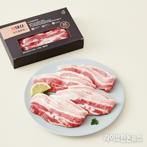도드람한돈 암퇘지 삼겹살 구이용.