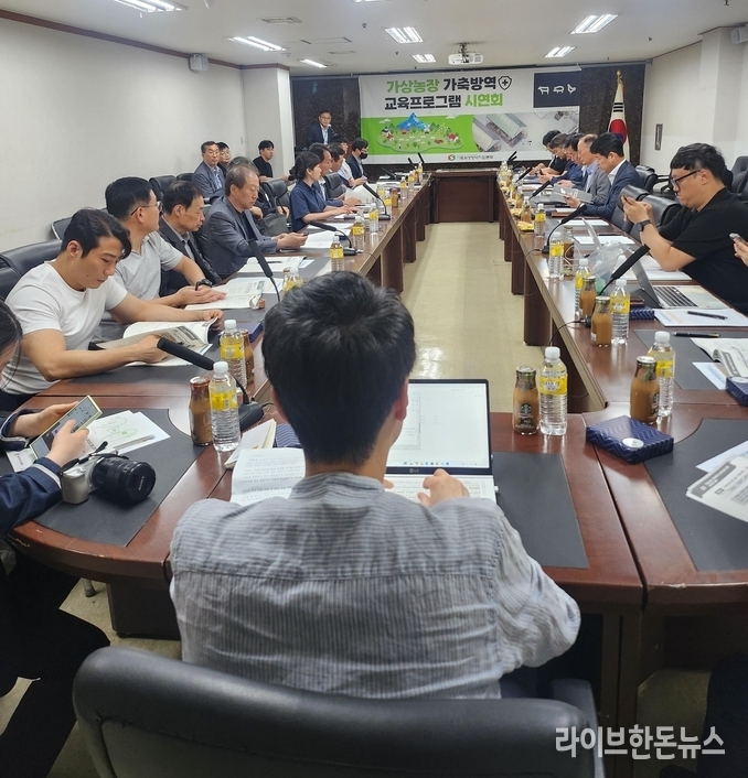 가축위생방역지원본부는 지난달 29일 서울 서초구 제2축산회관에서 축산 관련 생산자단체 및 언론인을 대상으로 ‘가상농장 가축방역 교육프로그램 시연회’를 개최했다.