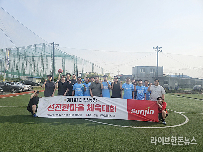 선진한마을과 대부농장이 체육대회를 진행하고 있다.