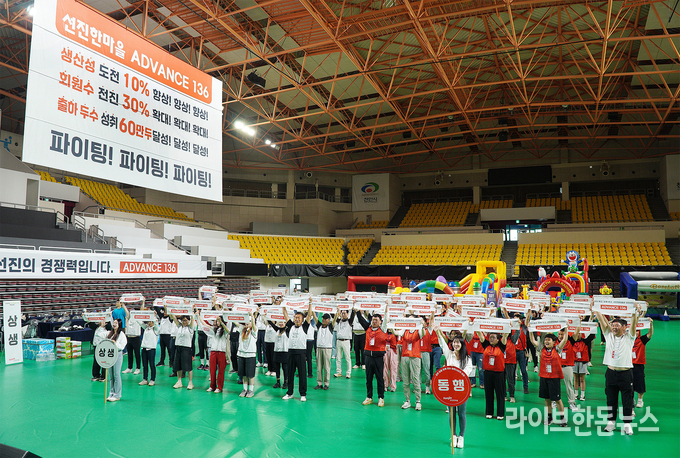 선진한마을이 ‘ADVANCE 136’ 캠페인의 일환으로 명랑 운동회를 개최했다.