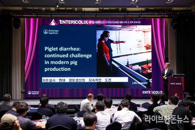 한국베링거인겔하임동물약품은 지난 12일 대전 롯데시티호텔에서 ‘엔테리콜릭스 론칭 세미나’를 개최했다.