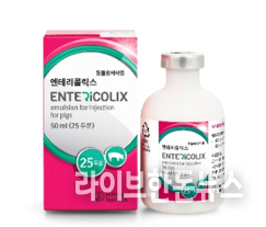 돼지 대장균 백신 ‘엔테리콜릭스’.