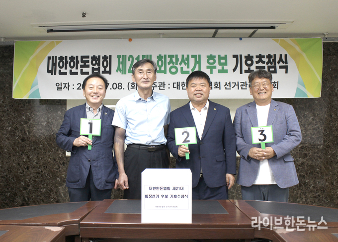 사진 왼쪽부터 구경본 후보, 조영욱 선거관리위원장, 이기홍 후보, 한동윤 후보가 자리를 함께했다.