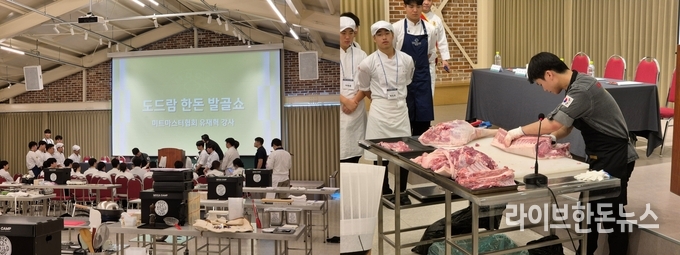 참가자들이 ‘2025 MOCA 조리캠프’(도드람한돈 발골쇼) 현장을 지켜보고 있다.