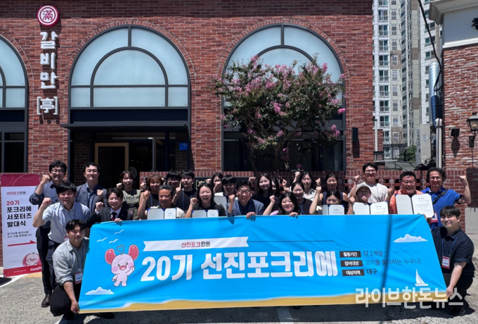 선진이 소비자 서포터즈 맛집 매니아즈 ‘20기 포크리에’를 선발하고, 서부권(전주·광주)과 영남권(대구·부산)에서 지역별 발대식을 성공적으로 마쳤다.