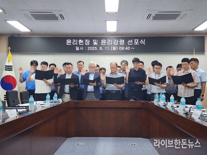 가축위생방역지원본부는 지난 11일 본부 회의실에서 윤리헌장 및 윤리강령 선포식을 개최했다