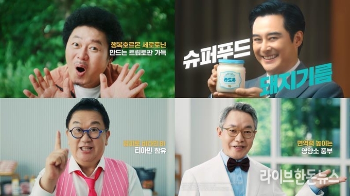 한돈자조금은 ‘2025년 한돈 명예홍보대사’인 개그맨 윤택, 배우 이세창, 방송인 이용식, 한의학박사 한동하 원장이 출연한 디지털 광고를 새롭게 선보인다.
