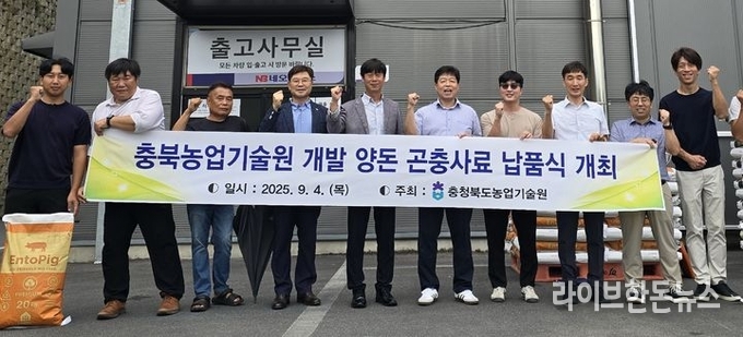 충북농기원은 전북 익산에서 납품식을 열고 자체 개발한 ‘곤충 기반 양돈사료’를 전북지역 양돈농가에 본격 보급한다.