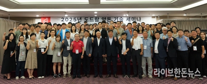‘2025 양돈기술 세미나’에 참석한 조합원들이 단체사진을 촬영하고 있다.