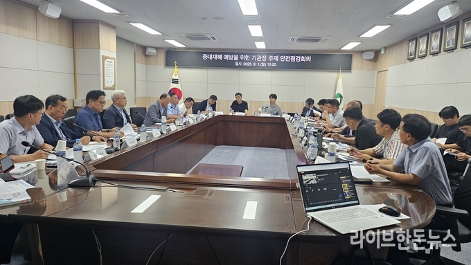 가축위생방역지원본부는 지난 1일 중대재해 예방과 안전관리 강화 방안을 논의하기 위해 본부장 주재 긴급 안전점검회의를 개최했다.
