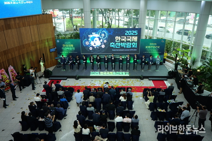 ‘2025 한국국제축산박람회(KISTOCK 2025)’가 대구 엑스코에서 3일간의 일정을 마무리하고 성황리에 막을 내렸다.