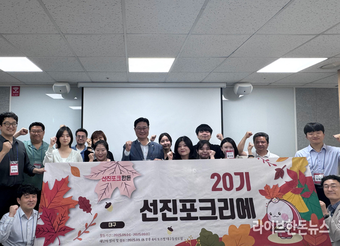 ㈜선진이 소비자 서포터즈 ‘포크리에’ 20기의 활동을 성공적으로 마무리했다.